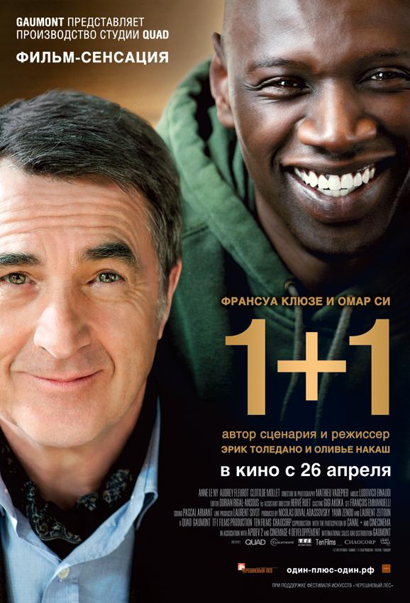 Фильм Неприкасаемые / 1+1 (2011) смотреть онлайн в HD качестве